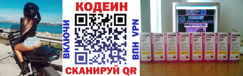 Codein Purple Drank  Киржач 